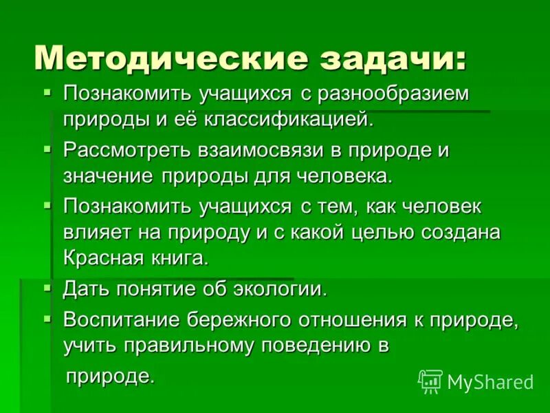 Значение в природе и хозяйственной деятельности человека