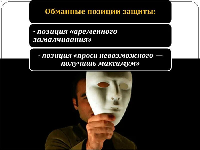 Угроза преследованием. Защита от уголовного преследования. Противодействие расследованию преступлений. Противодействие расследованию картинки. Внутренние и внешние противодействия расследования.