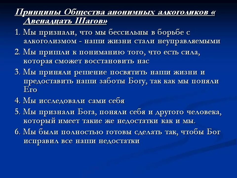 12 шагов еда. 12 шагов еда