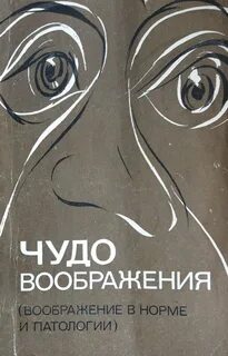 Книги воображения