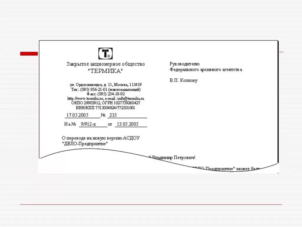 Государственный стандарт р 6.30-2003. ГОСТ 6.30-2003 унифицированные системы документации. ГОСТ Р 6.30-2003 образец. ГОСТ Р 6.30-2003 распоряжение. Документ любой пример