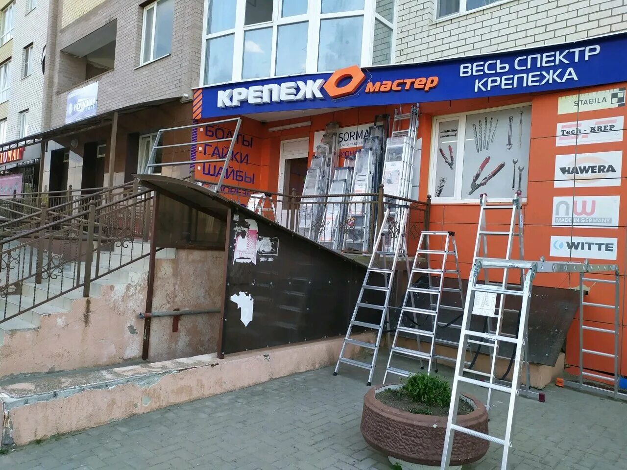 Мастер крепежа магазин. Ставрополь пер буйнакского 2з. крепеж мастер ставрополь. буйнакского 2 ставрополь. магазин крепеж ставрополь.