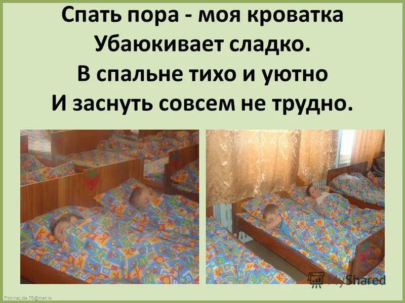 Спала 14 часов. Распорядок дня и сна для малыша. Instagram пума: @pumakv. Спала 14 часов. Сплю 14 часов в сутки.