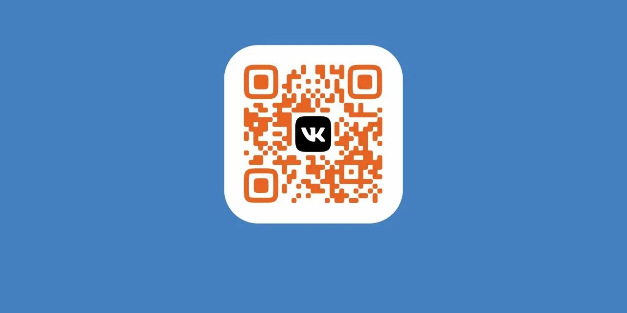 Вконтакте через qr код