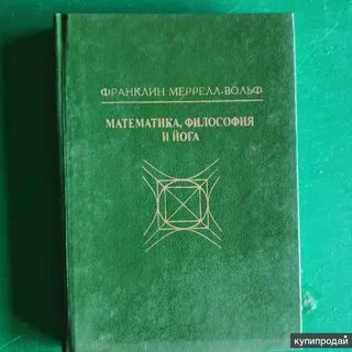 Математическая философия