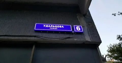 Прогноз погоды удальцово