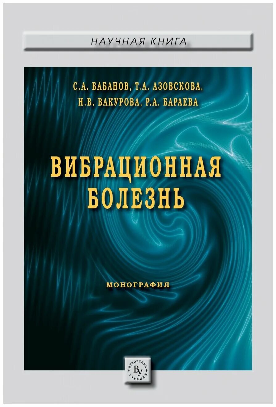 Название научных книг