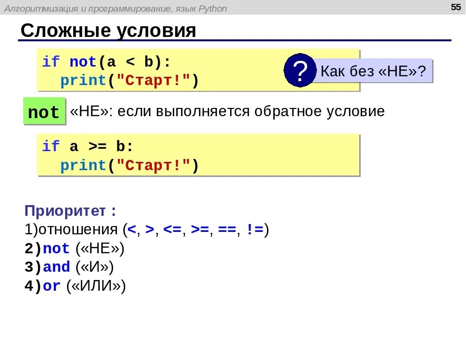 Питон 3 программирование. Код программирования питон. Программирование 8 класс питон. Python 3 языки программирования примеры. Код питона 3