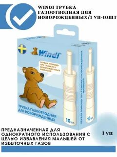 Windi