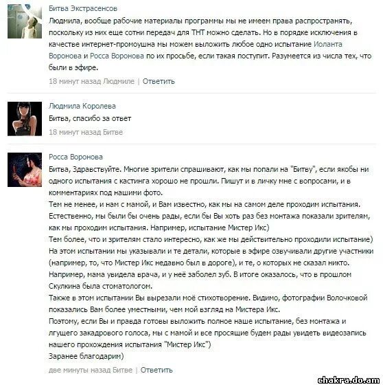 Написать в битву экстрасенсов о помощи. Битва экстрасенсов почта. Заявка на битву экстрасенсов. Децл битва экстрасенсов. Битва экстрасенсов куда написать письмо.