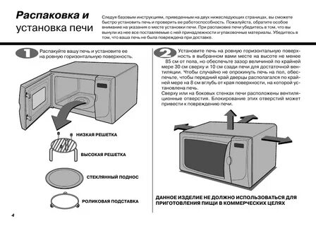 Инструкция по пользованию печами