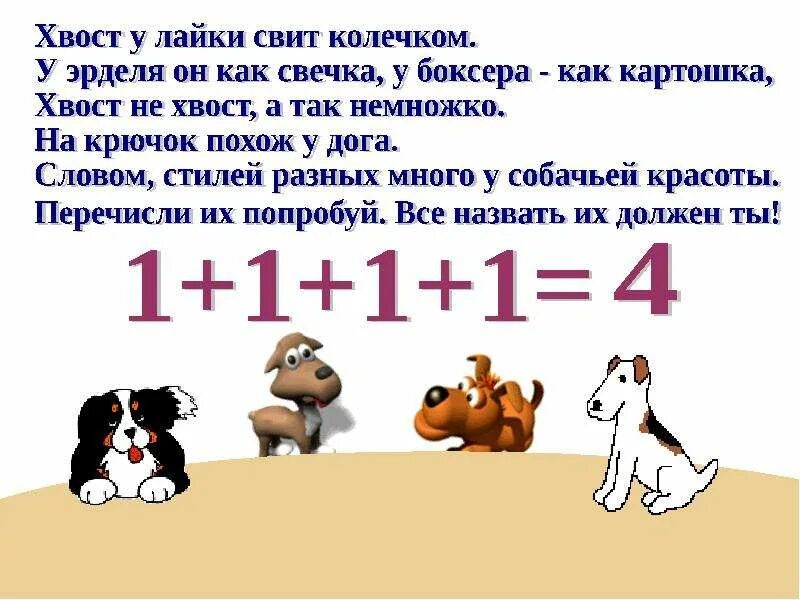 Задача в стихах 1 1. Задачи в стихах. математические задачи в стихах. задачи в стихах для дошкольников. веселые задачи в стихах.