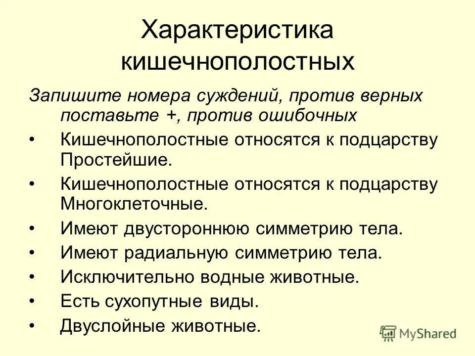 Краткая характеристика класса 8 класс