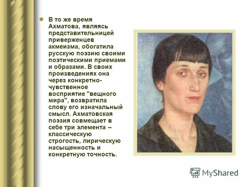 Ахматова лучшие произведения. Ахматова. Ранняя Ахматова. Ахматова 1917.