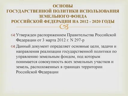 Основы 2020