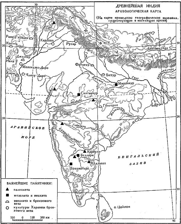 Отметить на контурной карте древнюю индию. Древнейшие города Индии в карте Индия в древности. Древнейшие города Индии на карте. Инд на карте древней Индии. Древний Индостан карта.