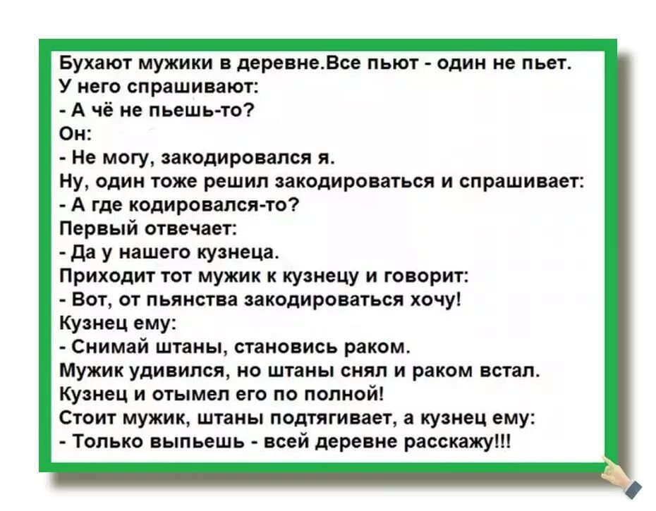 И я тоже решил стать самым сильным. Анекдот как кузнец кодировал. Анекдот про кузнеца и кодировку. Анекдот про кодировку. Анекдот про кузнеца и кодирование.