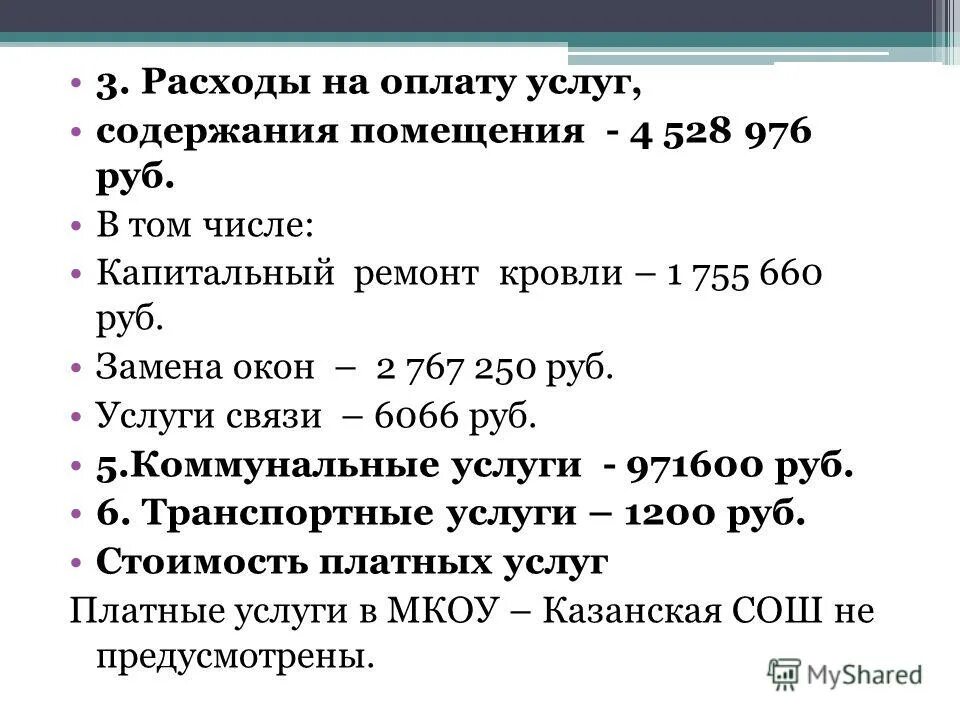 Содержание помещения в том числе. Содержание помещения в том числе