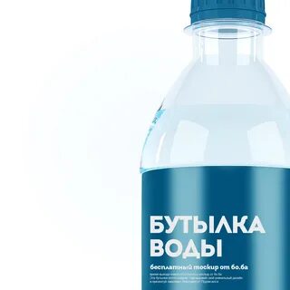 Вода мокап
