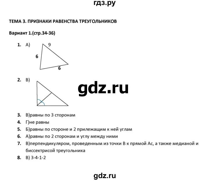 Контрольная работа по геометрии номер 4 движение