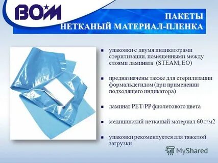 Стерилизация перевязочного материала