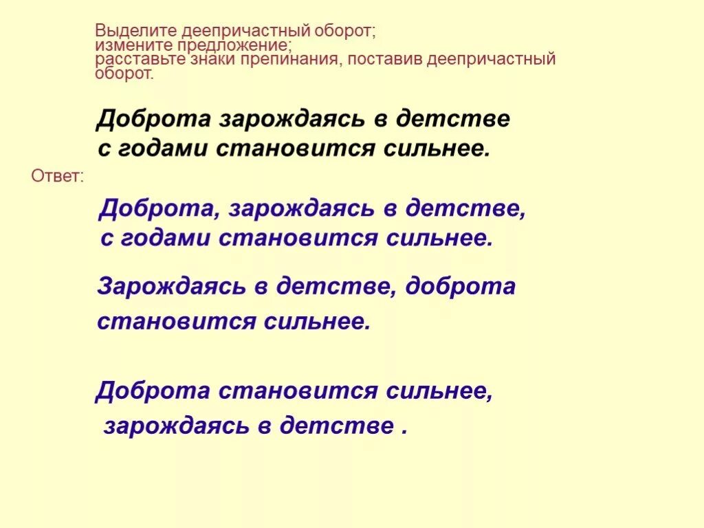 Увлекаясь деепричастие. Предложения с деепричастным оборотом. Предложение с деепричастием. Сложное предложение с деепричастным оборотом. Предложения с деепричастными оборотами.