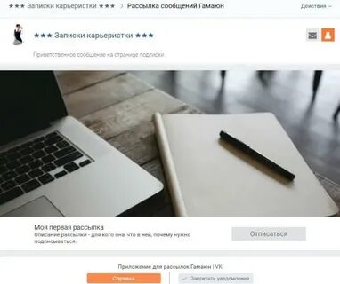 Присылают рассылки