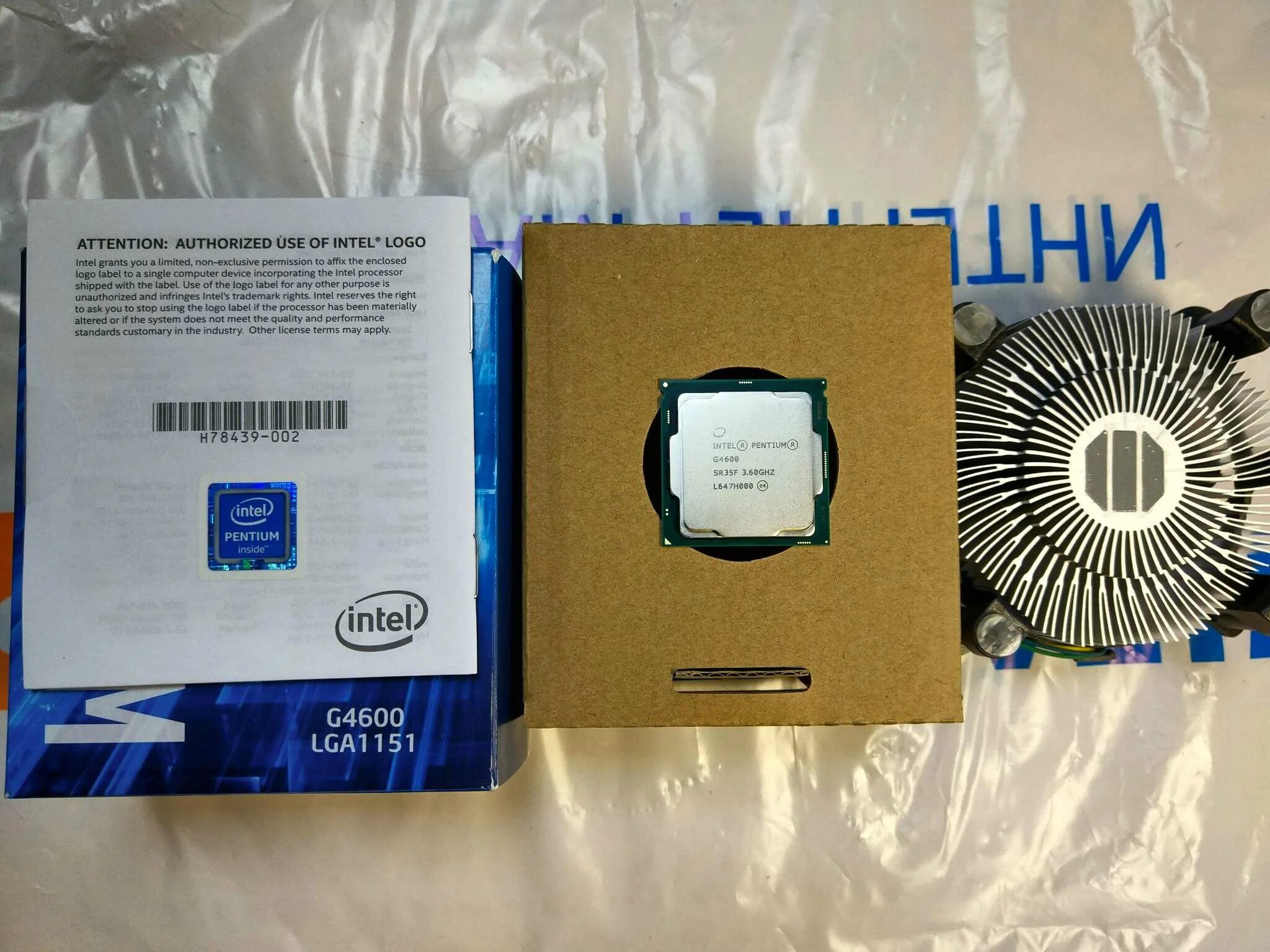 Процессор Intel Pentium g4600. Intel Pentium g4600 lga1151. Pentium Gold g4600. Intel Core 4600. Интел 4600