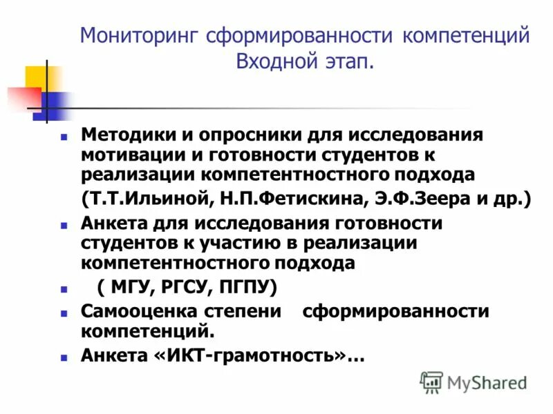 Диагностика структуры сигнальных систем э ф зеер. Диагностика структуры сигнальных систем э ф зеер. Методика “диагностика структуры мотивов трудовой деятельности». Первая сигнальная система обеспечивает. Структура сигнальных систем.