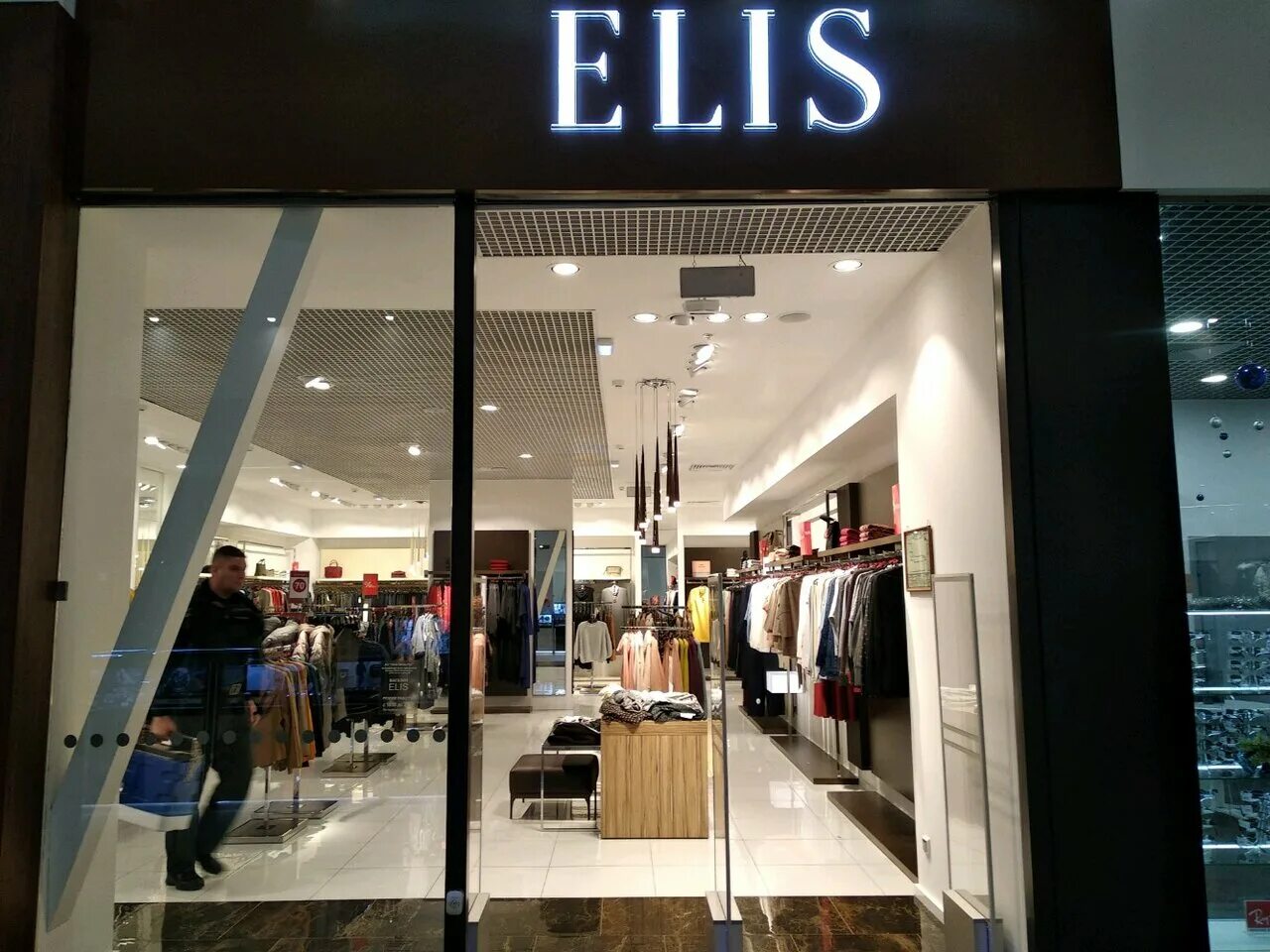 Elis магазины в москве. Elis в смоленске. Элис, стерлитамак, проспект октября. Магазин элис коммунистическая 17. Элис стерлитамак октября 89.