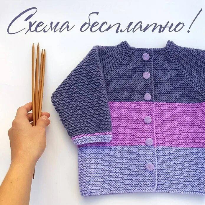Вязание детям кофточка реглан. Кофта платочной вязкой на малыша. кофта реглан для девочки. детская кофта спицами реглан. детский джемпер реглан сверху.