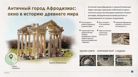 Культура античных городов