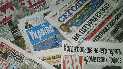 Украинские газеты на русском читать