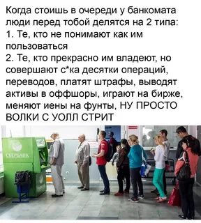 Не надо стоять в очереди