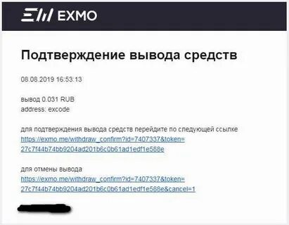 Экс код