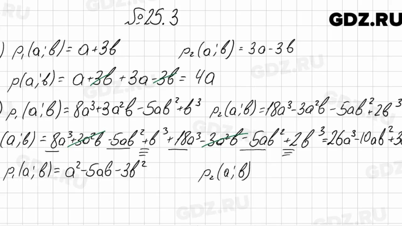 Номер 25 3 Алгебра 7 класс. Алгебра 7 класс Мордкович номер 25.1. Номер 3 по алгебре 7 класс. Гдз по алгебре 7 класс.
