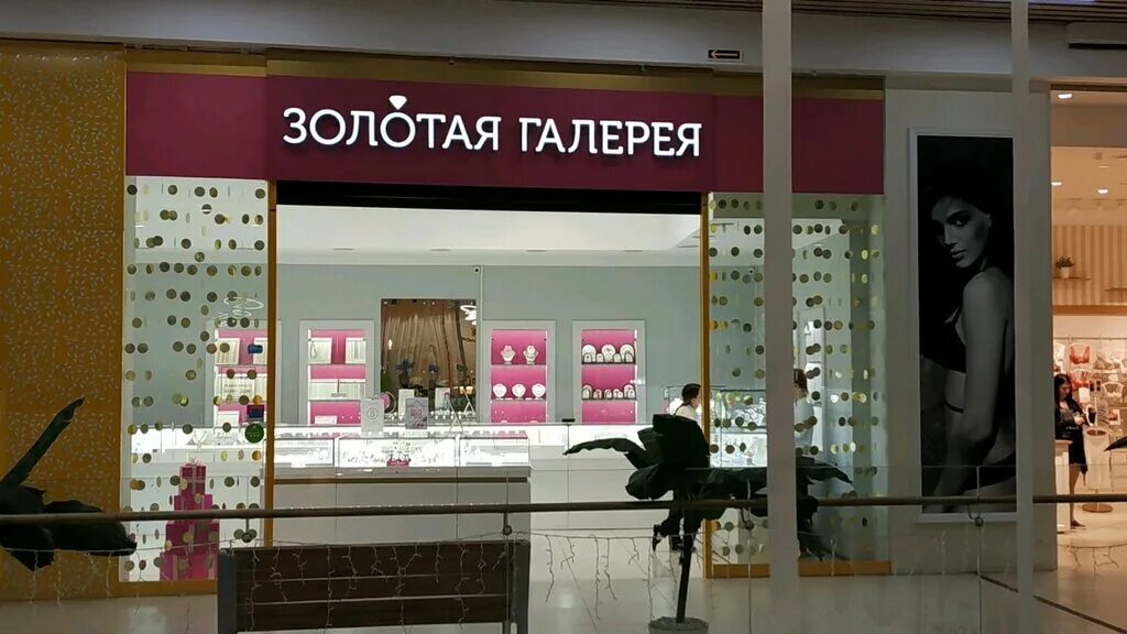 Ювелирный магазин вид с улицы. Жемчужина курск пушкинский. Курск карат ювелирный. Ювелирная мастерская курск. Империал сеть ювелирных магазинов.