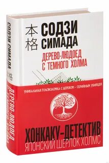 Симада содзи