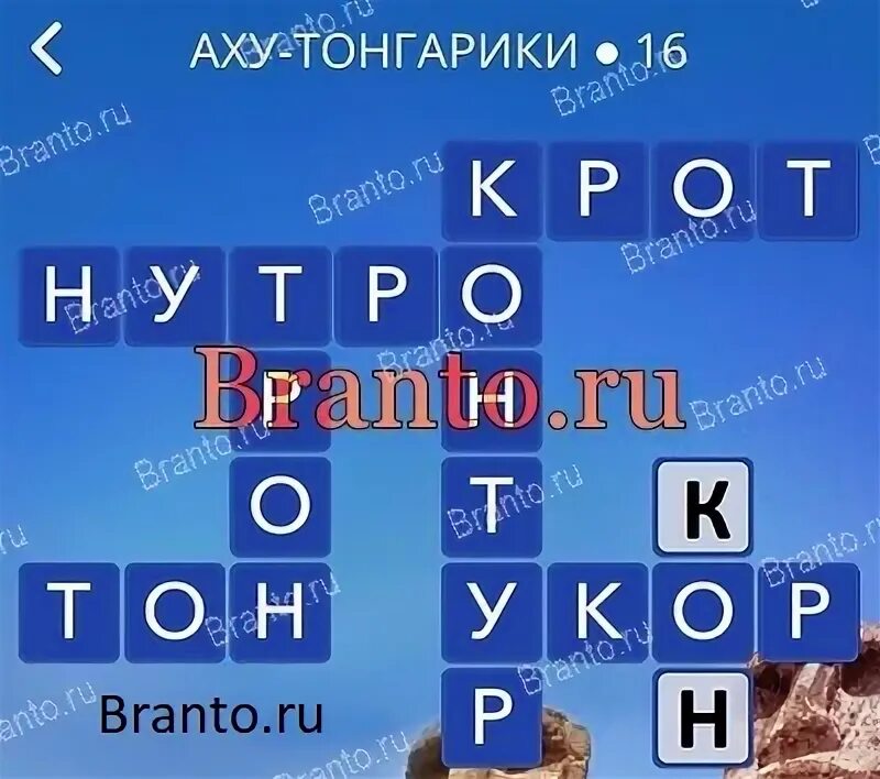 Игра wow уровень 83. Аху тонгарики ответы wow 16. Игра wow буэнос-айрес озеро 11. Wow 524 уровень ответ. Игра эль татио.