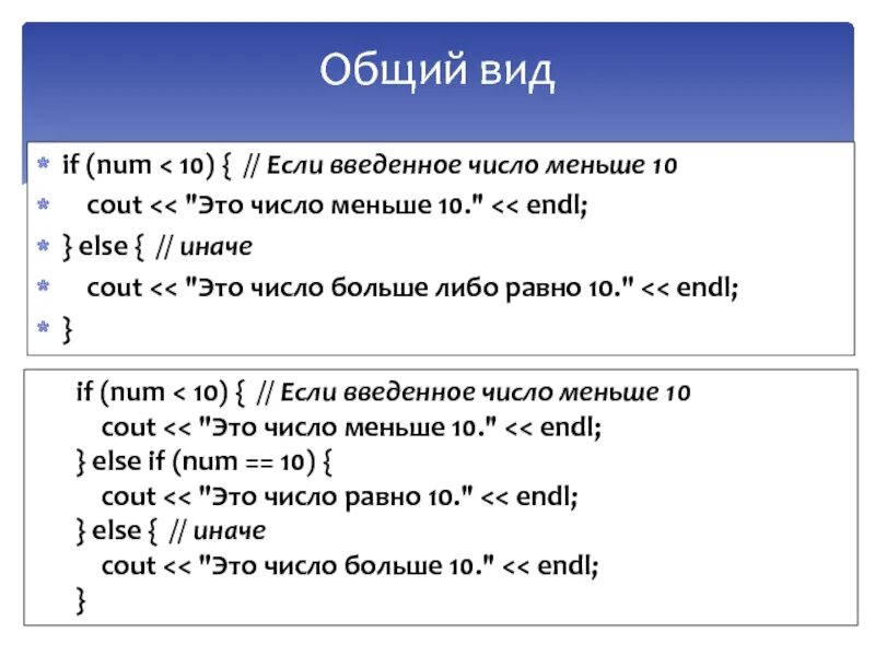 Int a std cout. STD::cout. Cout в языке си. Больше либо равно в си. If в си.