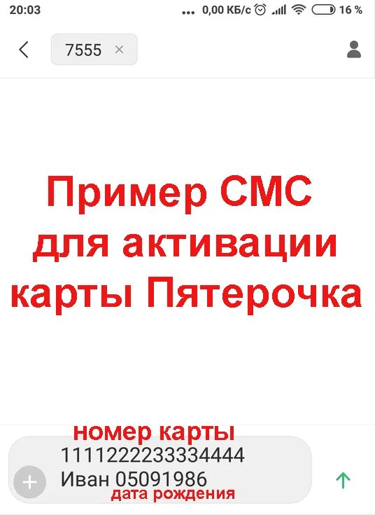 Активировать карту пятерочки икс 5 клуб. Активировать карту пятерочки икс 5 клуб