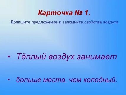 Очищенным воздухом предложение