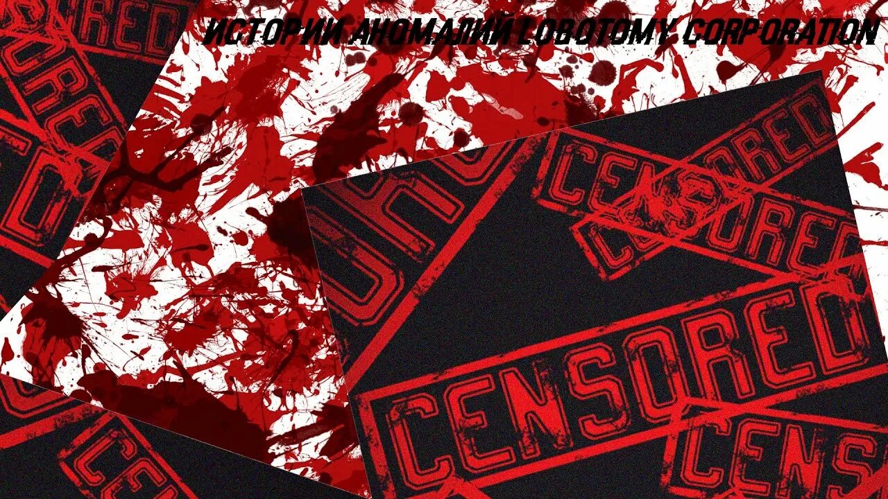 Lobotomy corporation censored. Зацензурено lobotomy corporation. Цензура лоботомия корпорейшен. Лоботомия корпорейшн зацензурено. Lobotomy corporation censored.