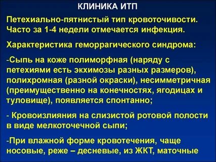 Часто л