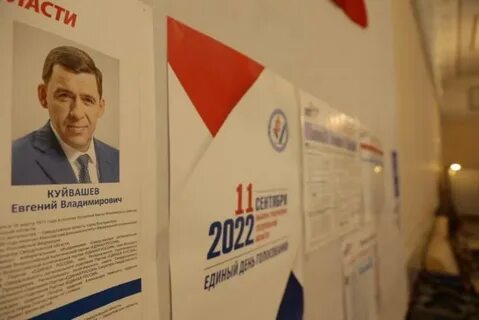 Выборы губернатора 2024 кто победил