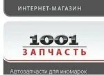 1001z