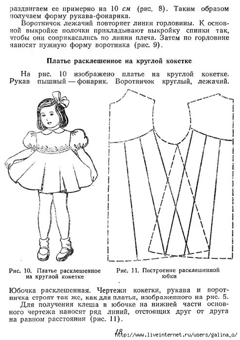 Выкройка детского платья с фонариками 7aa09cf3hb5b6185869c9&690 542 × 690 pixel (With images)