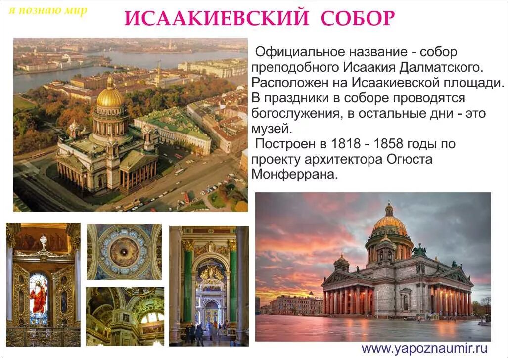 Знаешь ли ты достопримечательности санкт петербурга