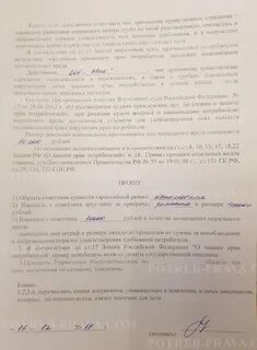 Иск о взыскании страхового возмещения по осаго