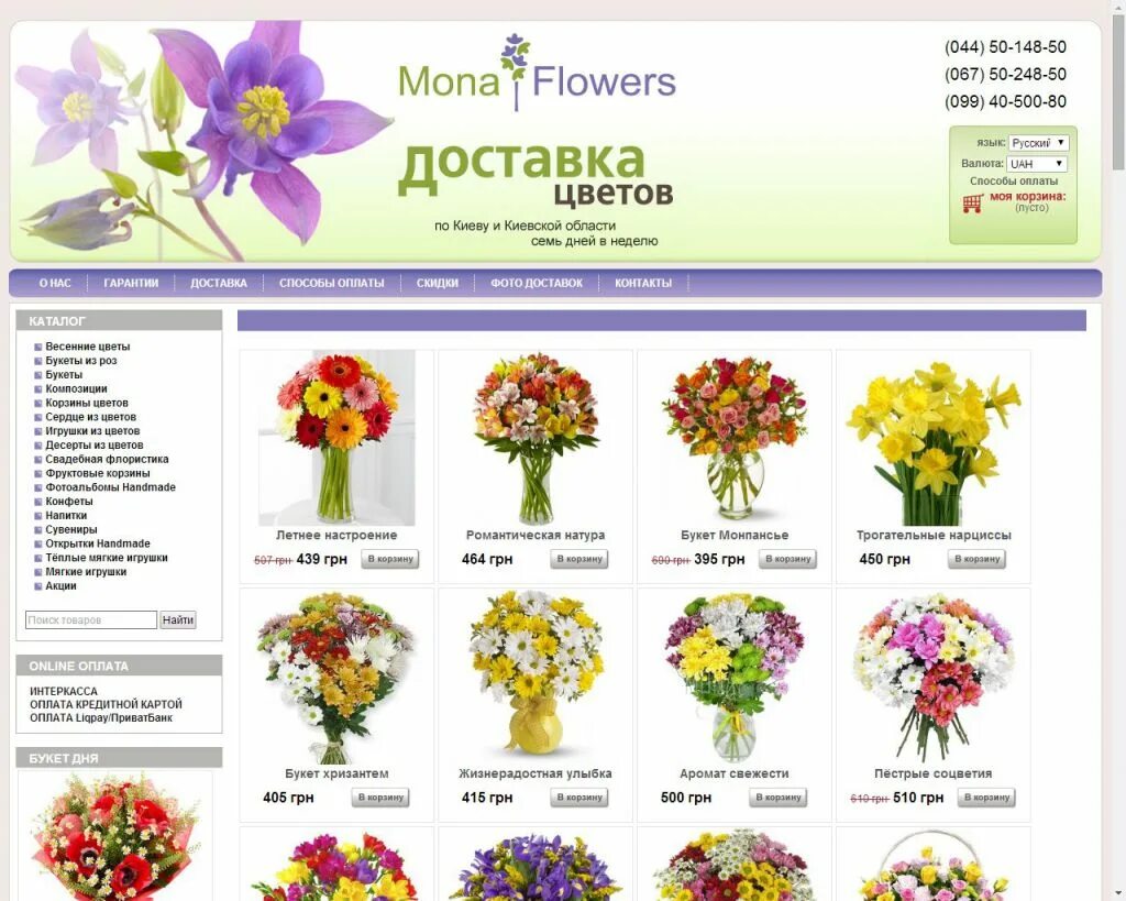 Магия цветов каталог. Магия цветов интернет магазин. Оракул магия цветов. Магия цветов логотип. Магия цветов нижнекамск логотип.